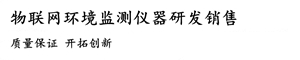 气象站水文水质设备、植物生长监测系统、土壤墒情监测系统等-ag九游会（北京）科技有限公司