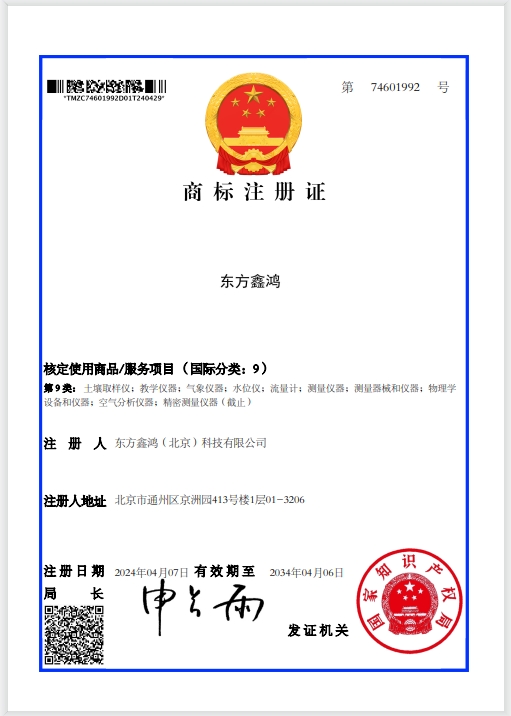 热烈祝贺我公司取得又1个公司商标证书！