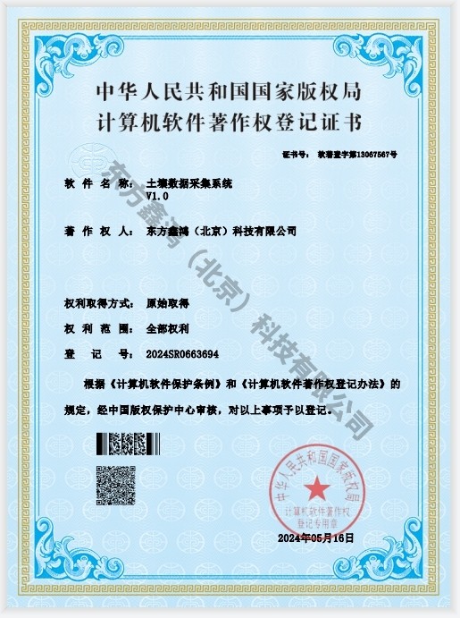 祝贺我公司再次取得3个软件著作权证书！